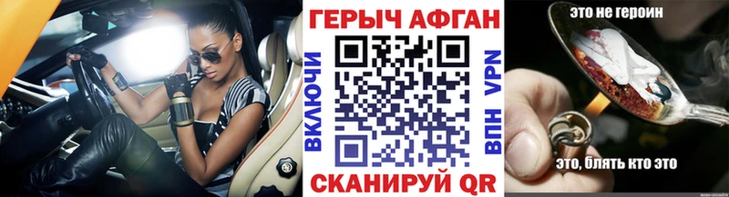 Героин VHQ  Купить  Богданович 