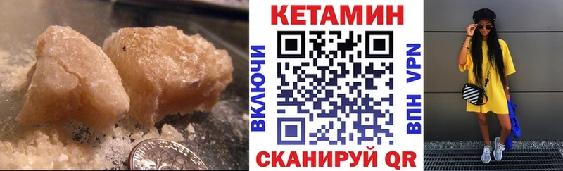 Кетамин ketamine  Купить закладки  Богданович 